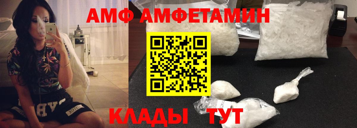 АМФ VHQ  blacksprut ONION  Бирск  Вход с VPN 