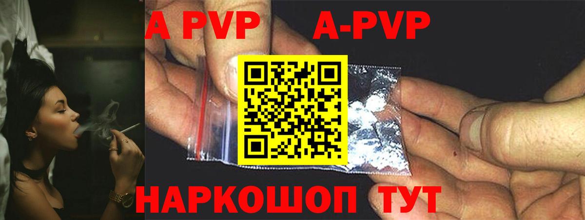 Alpha PVP  А ПВП крисы CK  Alpha PVP мука  Бирск  Вход с VPN  А ПВП мука 