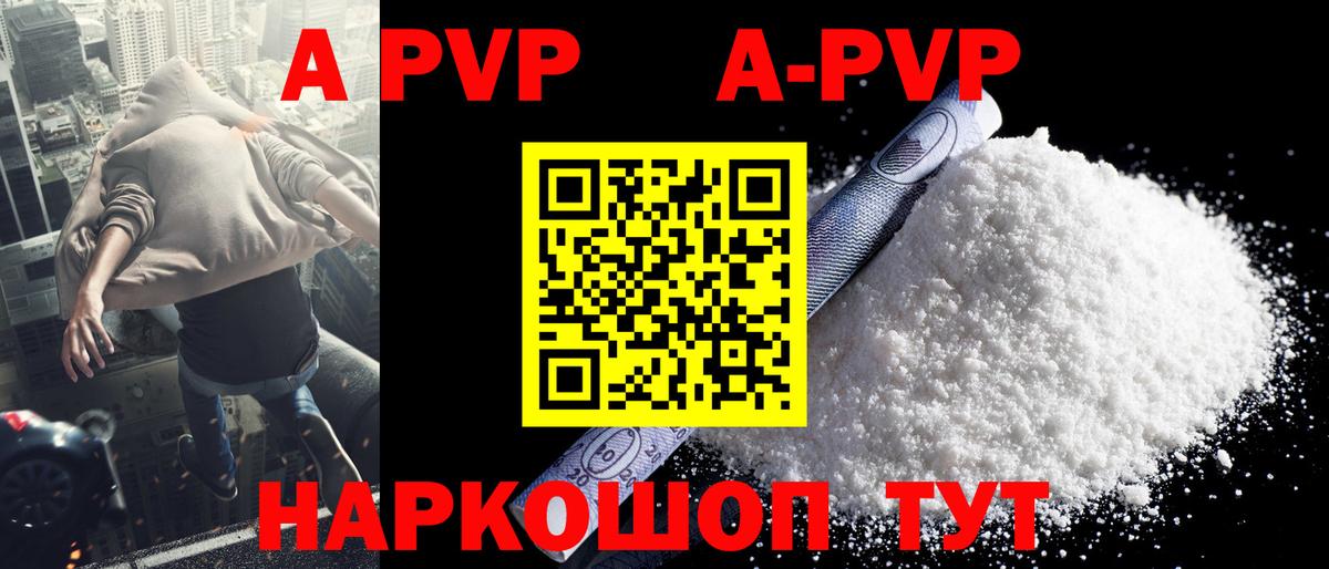 APVP Бирск