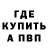 МЕТАДОН кристалл farfangled
