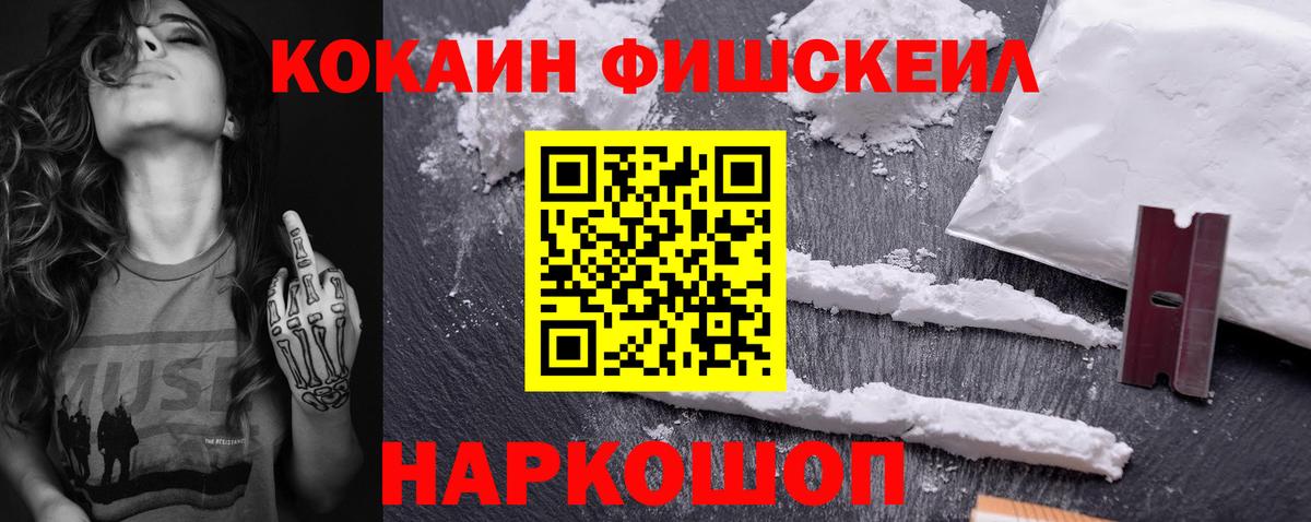 КОКАИН 99%  наркошоп  Бирск  Вход с VPN  Cocaine 