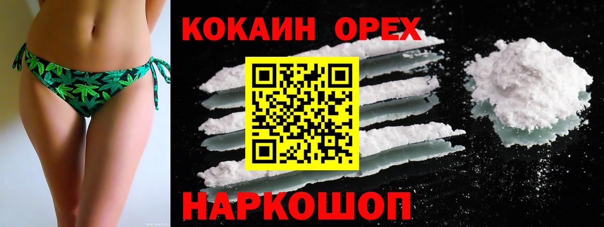 КОКАИН 99% Бирск