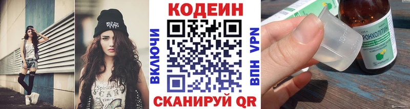 гидра сайт  Бирск  Кодеин напиток Lean (лин) 