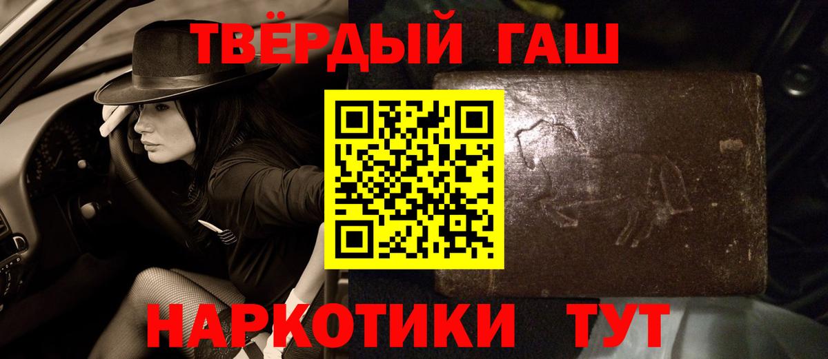 Бирск  ГАШ  Вход с VPN  ГАШИШ убойный  ГАШИШ Ice-O-Lator 