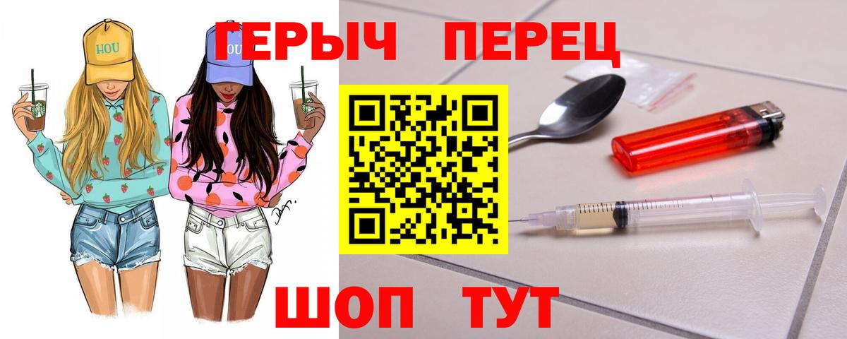 ГЕРОИН гречка  Вход с VPN  Бирск 