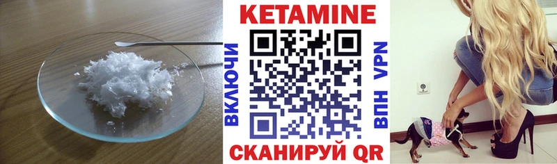 Кетамин ketamine  Бирск 
