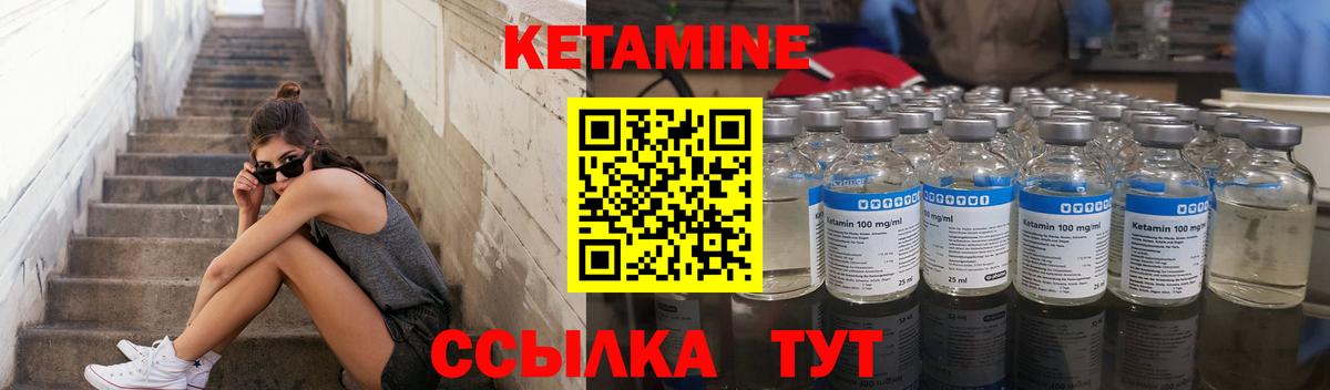 Кетамин ketamine  КЕТАМИН VHQ  Вход с VPN  Бирск 