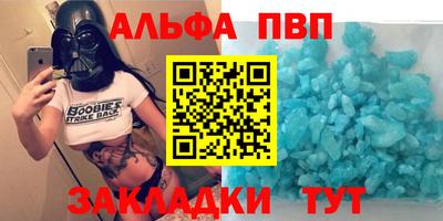 альфа пвп Обь