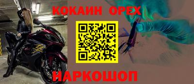 бутик Обнинск