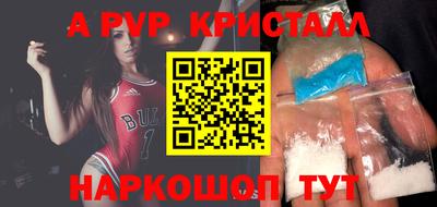 альфа пвп Обь