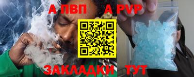 альфа пвп Обь