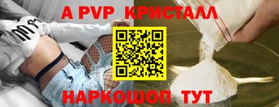 альфа пвп Обь