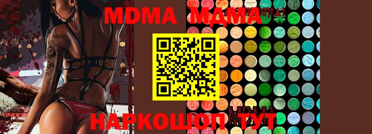 MDMA молли  МДМА кристаллы  МДМА  Бирск  Вход с VPN 