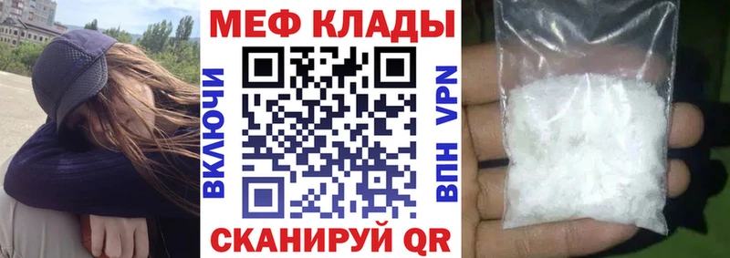 ОМГ ОМГ tor  Бирск  МЕФ мука 