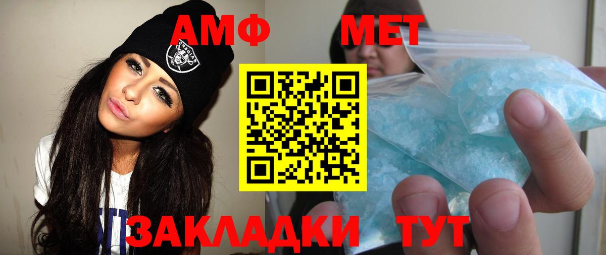 Бирск  Первитин кристалл  Метамфетамин  Вход с VPN 