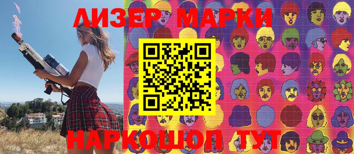 Марки 25I-NBOMe 1500мкг  Вход с VPN  Марки 25I-NBOMe  Бирск 