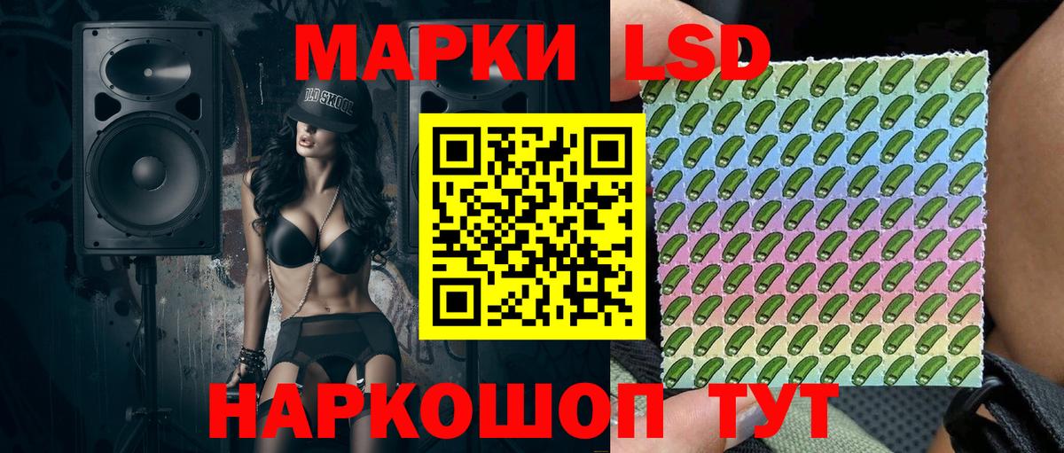 Марки NBOMe 1500мкг Бирск