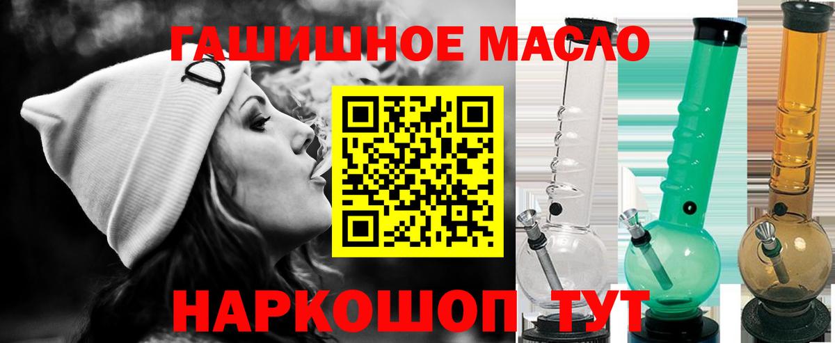 МЕГА вход  ТГК THC oil  Вход с VPN  Бирск  закладки 