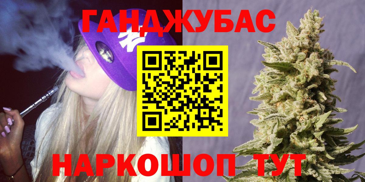 Конопля Ganja Бирск